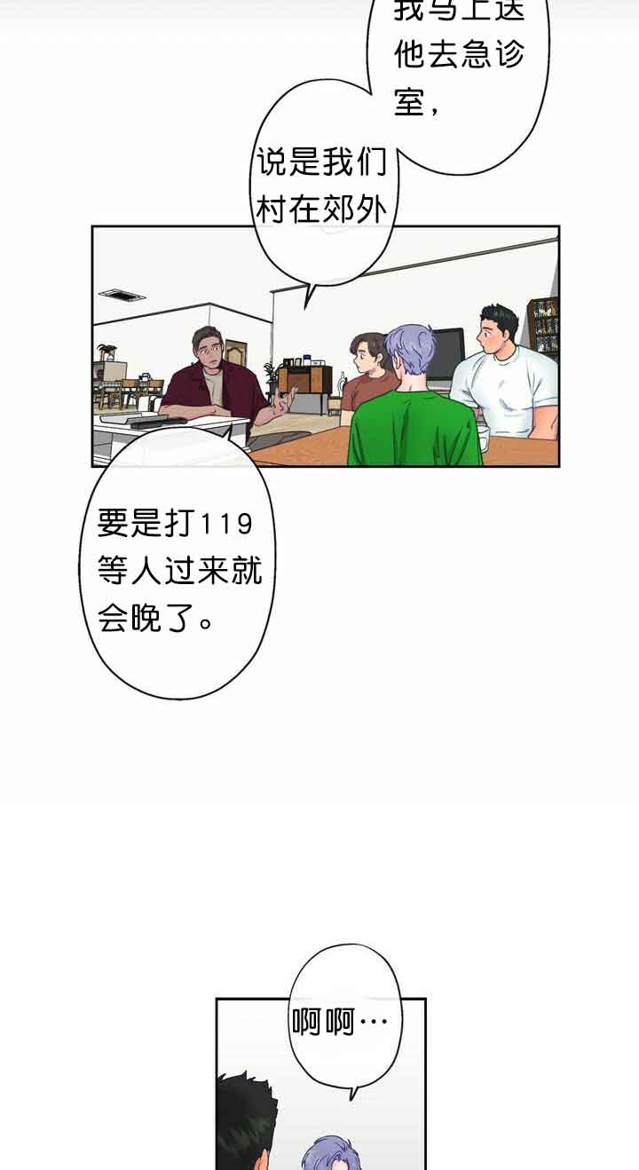 《恋与拖拉机少年》漫画最新章节第10话免费下拉式在线观看章节第【5】张图片