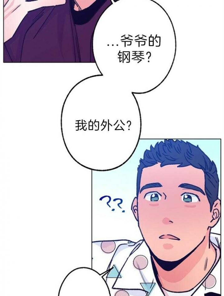 《恋与拖拉机少年》漫画最新章节第119话免费下拉式在线观看章节第【3】张图片