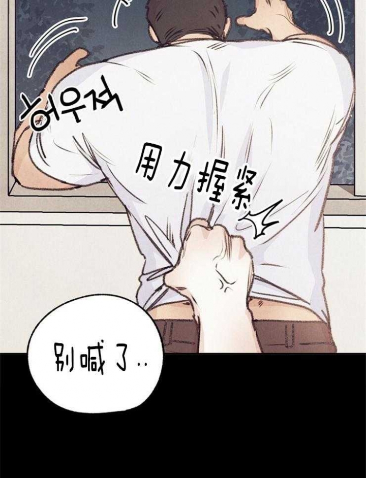 《恋与拖拉机少年》漫画最新章节第106话免费下拉式在线观看章节第【19】张图片