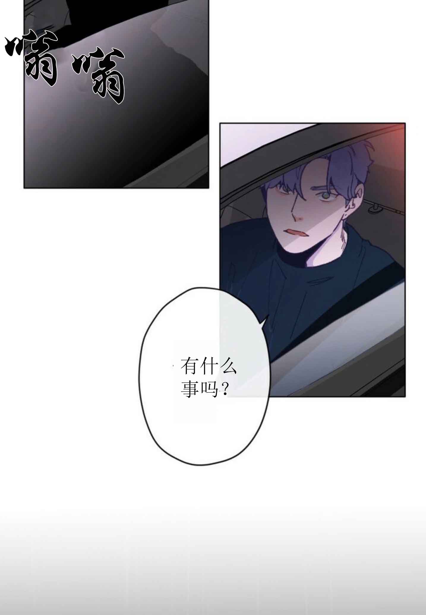 《恋与拖拉机少年》漫画最新章节第2话免费下拉式在线观看章节第【14】张图片