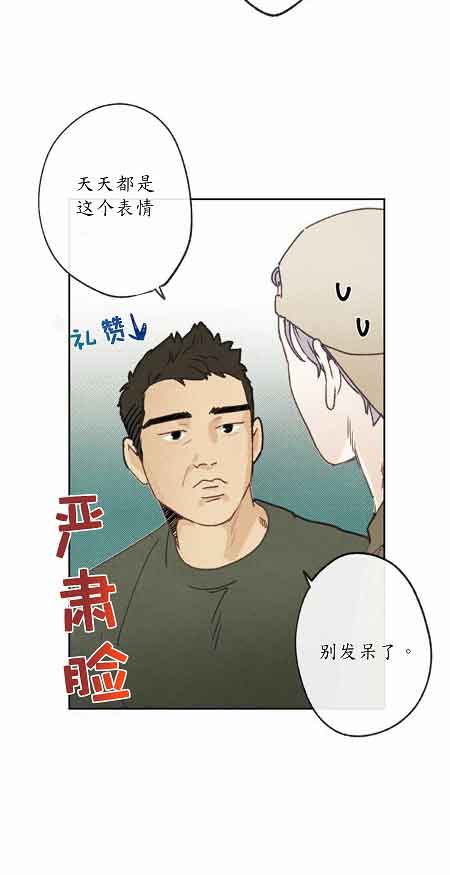 《恋与拖拉机少年》漫画最新章节第23话免费下拉式在线观看章节第【5】张图片