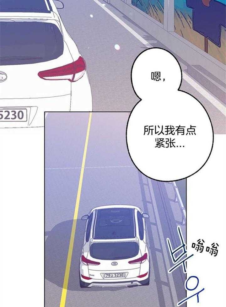 《恋与拖拉机少年》漫画最新章节第96话免费下拉式在线观看章节第【6】张图片