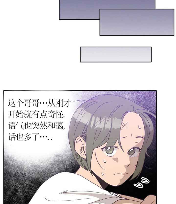 《恋与拖拉机少年》漫画最新章节第43话免费下拉式在线观看章节第【4】张图片