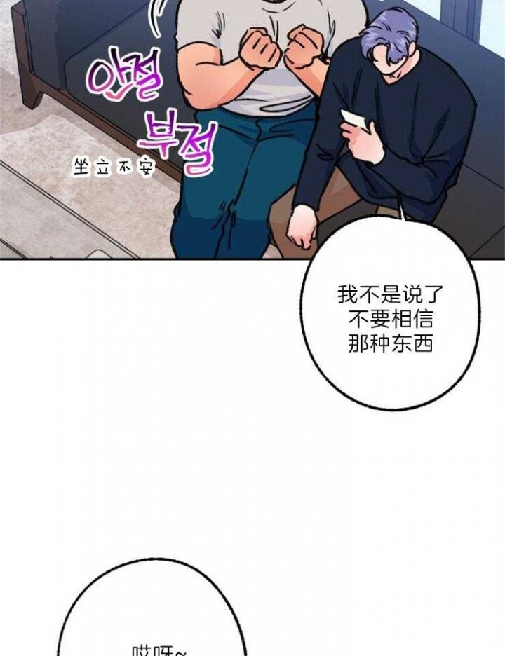 《恋与拖拉机少年》漫画最新章节第116话免费下拉式在线观看章节第【5】张图片