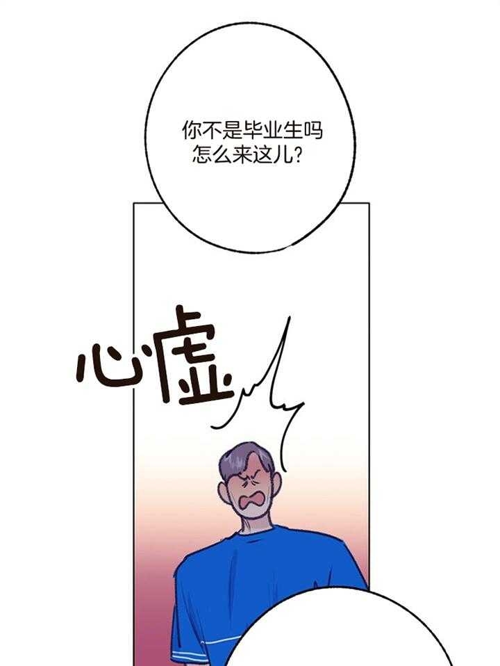 《恋与拖拉机少年》漫画最新章节第98话免费下拉式在线观看章节第【8】张图片