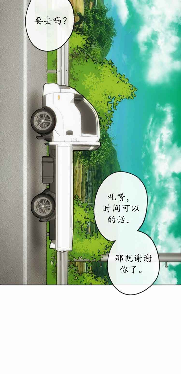 《恋与拖拉机少年》漫画最新章节第19话免费下拉式在线观看章节第【10】张图片