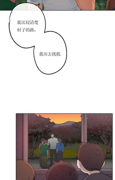 《恋与拖拉机少年》漫画最新章节第31话免费下拉式在线观看章节第【6】张图片