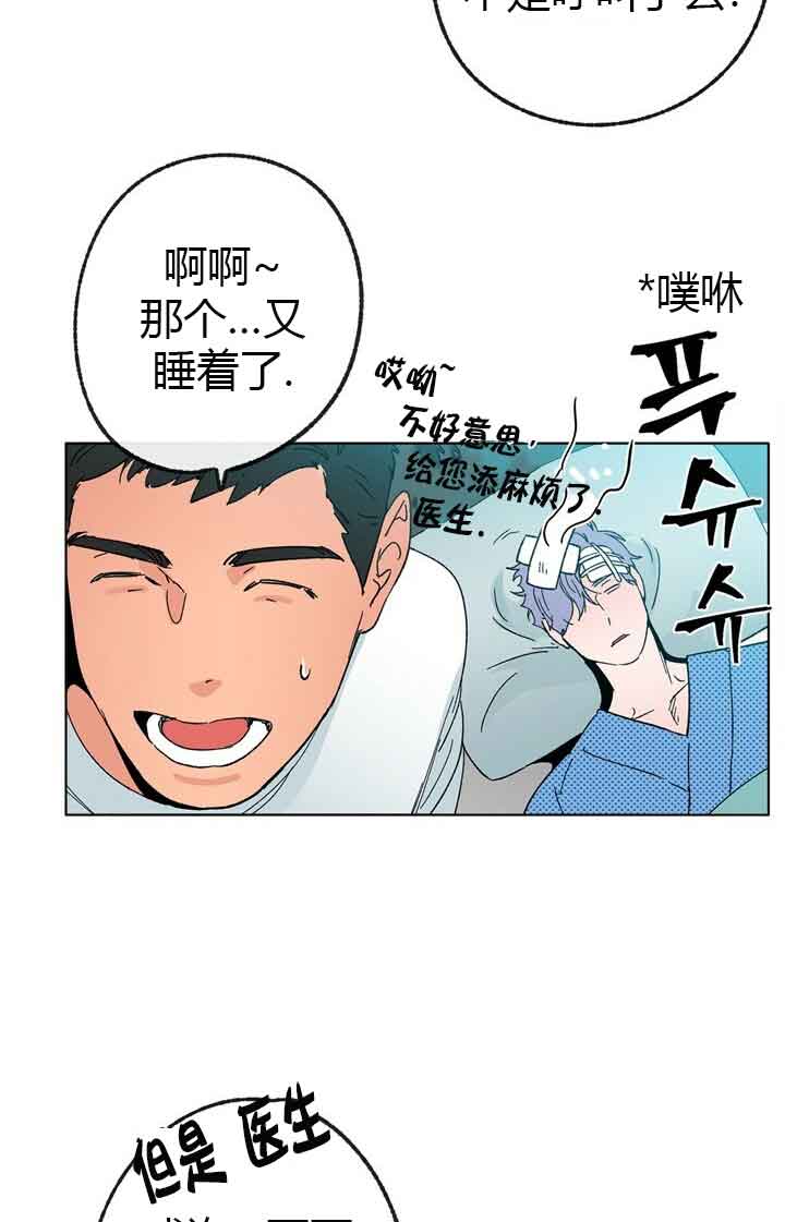 《恋与拖拉机少年》漫画最新章节第46话免费下拉式在线观看章节第【15】张图片