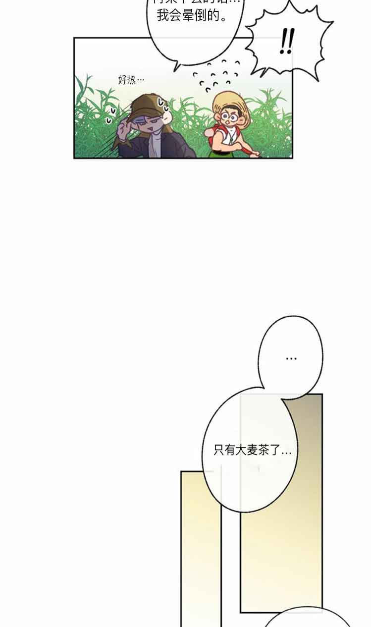 《恋与拖拉机少年》漫画最新章节第15话免费下拉式在线观看章节第【7】张图片