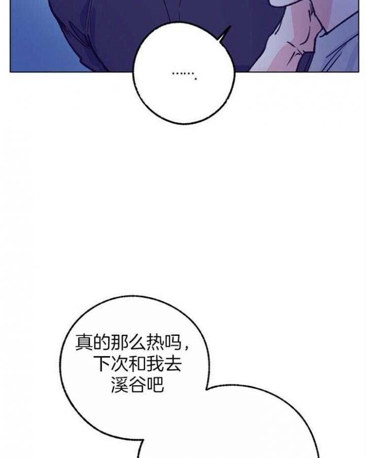 《恋与拖拉机少年》漫画最新章节第114话免费下拉式在线观看章节第【5】张图片