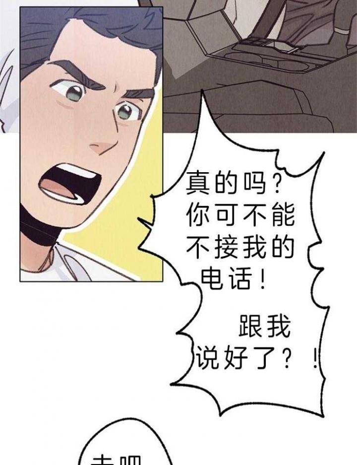 《恋与拖拉机少年》漫画最新章节第109话免费下拉式在线观看章节第【18】张图片