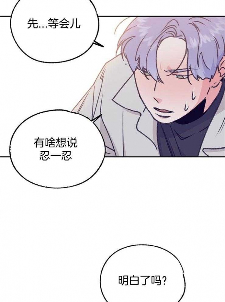 《恋与拖拉机少年》漫画最新章节第104话免费下拉式在线观看章节第【12】张图片