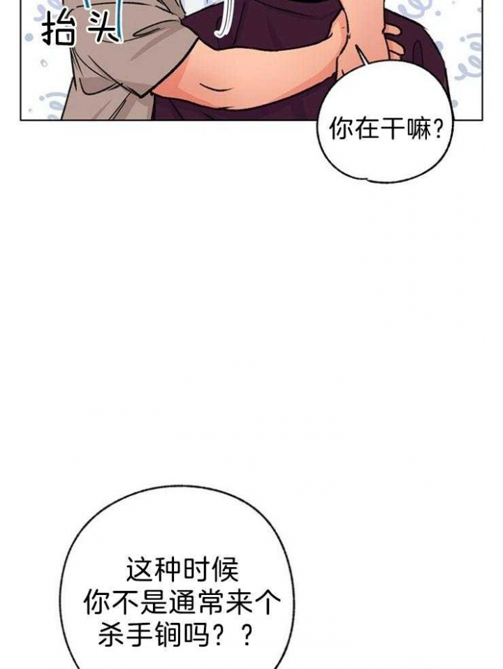 《恋与拖拉机少年》漫画最新章节第122话免费下拉式在线观看章节第【9】张图片