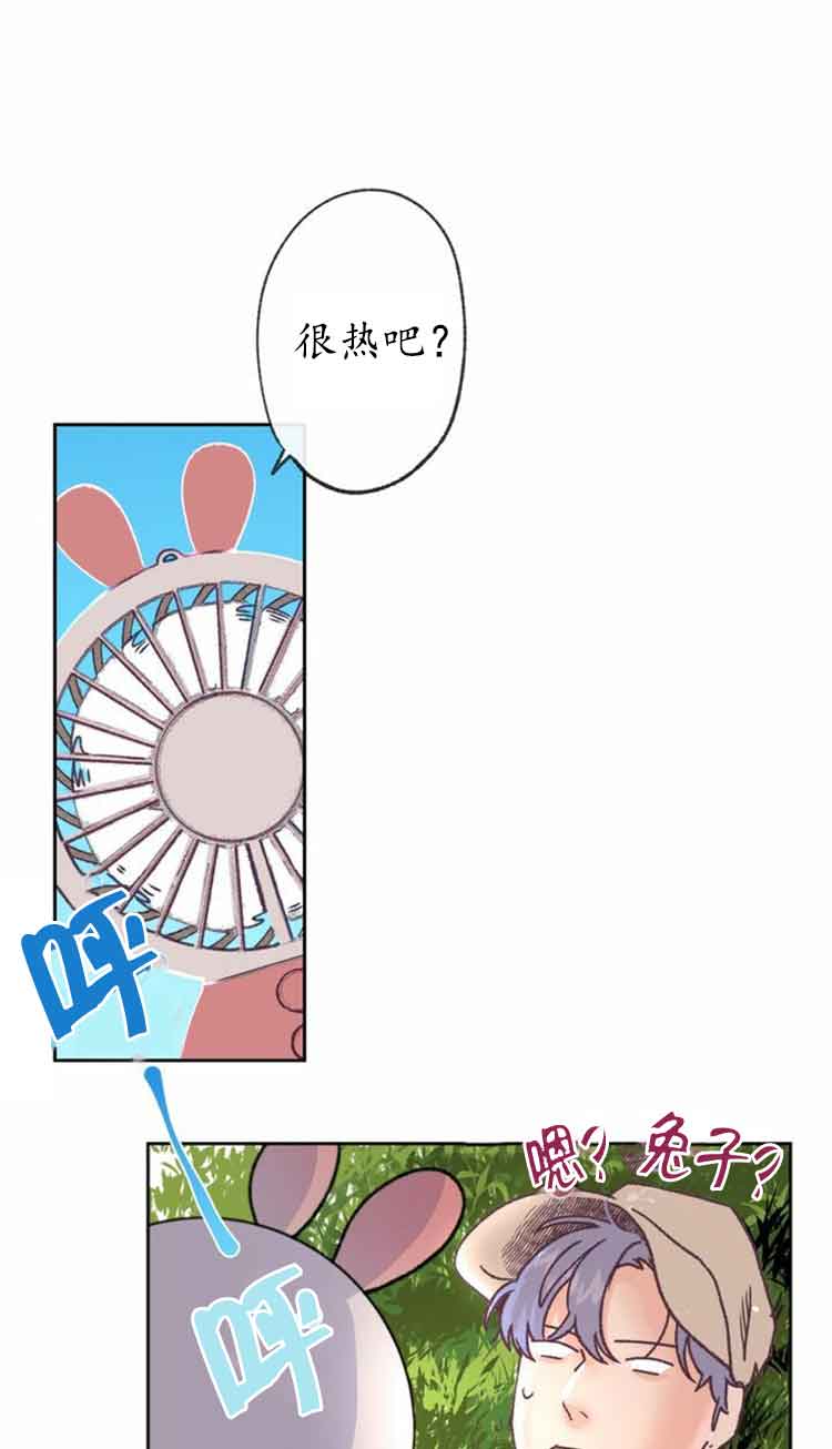 《恋与拖拉机少年》漫画最新章节第17话免费下拉式在线观看章节第【12】张图片