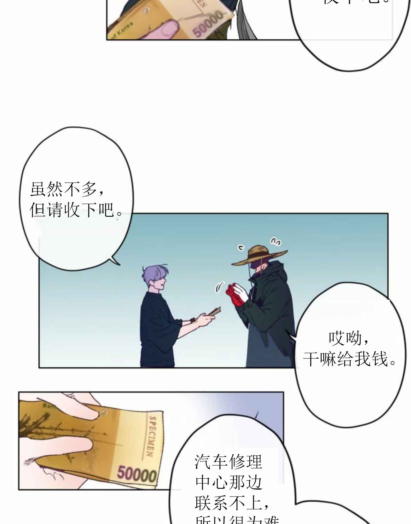 《恋与拖拉机少年》漫画最新章节第2话免费下拉式在线观看章节第【20】张图片