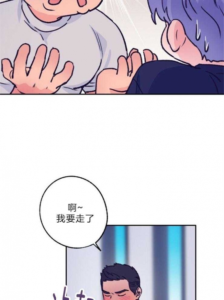 《恋与拖拉机少年》漫画最新章节第117话免费下拉式在线观看章节第【15】张图片