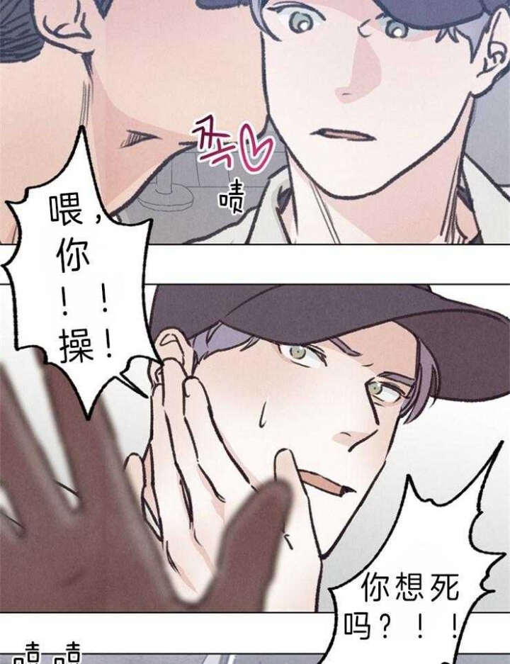 《恋与拖拉机少年》漫画最新章节第109话免费下拉式在线观看章节第【3】张图片