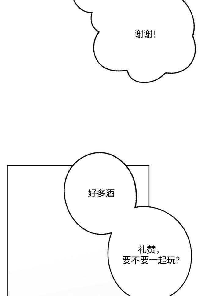 《恋与拖拉机少年》漫画最新章节第99话免费下拉式在线观看章节第【17】张图片