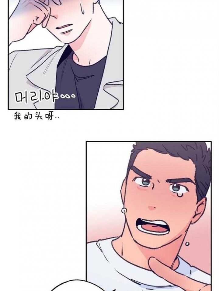 《恋与拖拉机少年》漫画最新章节第105话免费下拉式在线观看章节第【28】张图片