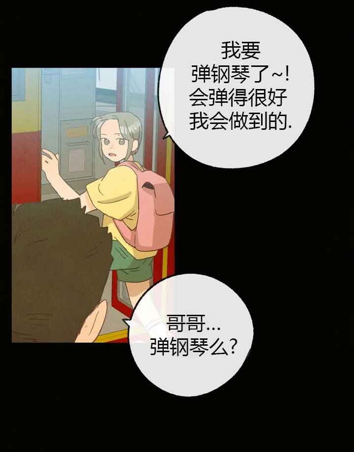 《恋与拖拉机少年》漫画最新章节第45话免费下拉式在线观看章节第【21】张图片