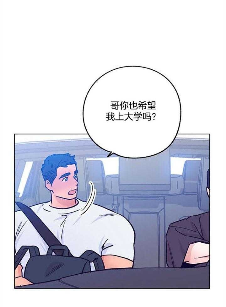 《恋与拖拉机少年》漫画最新章节第96话免费下拉式在线观看章节第【22】张图片