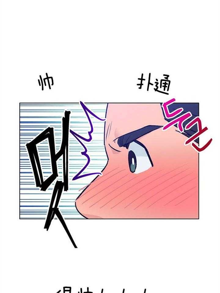 《恋与拖拉机少年》漫画最新章节第96话免费下拉式在线观看章节第【34】张图片