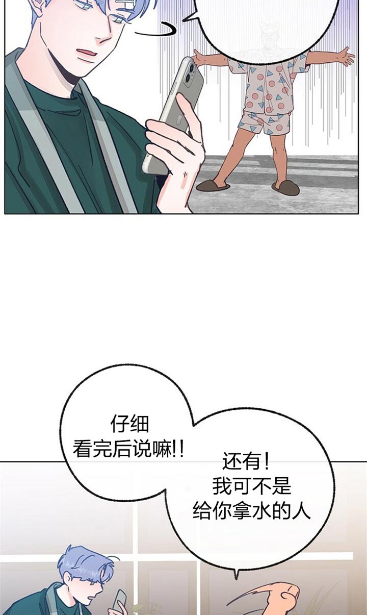 《恋与拖拉机少年》漫画最新章节第58话免费下拉式在线观看章节第【6】张图片