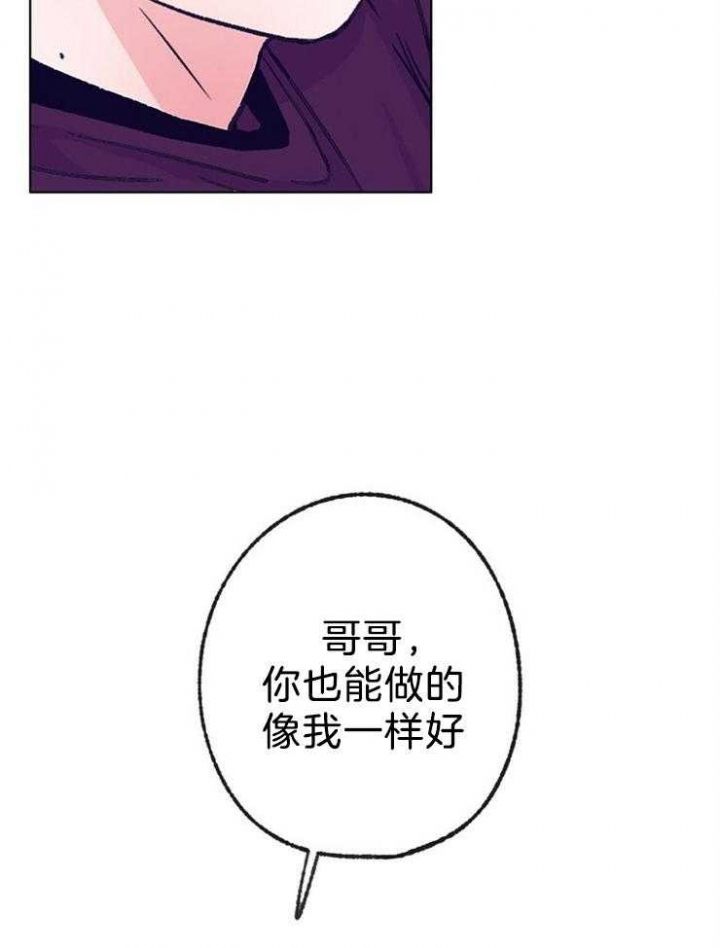 《恋与拖拉机少年》漫画最新章节第121话免费下拉式在线观看章节第【9】张图片