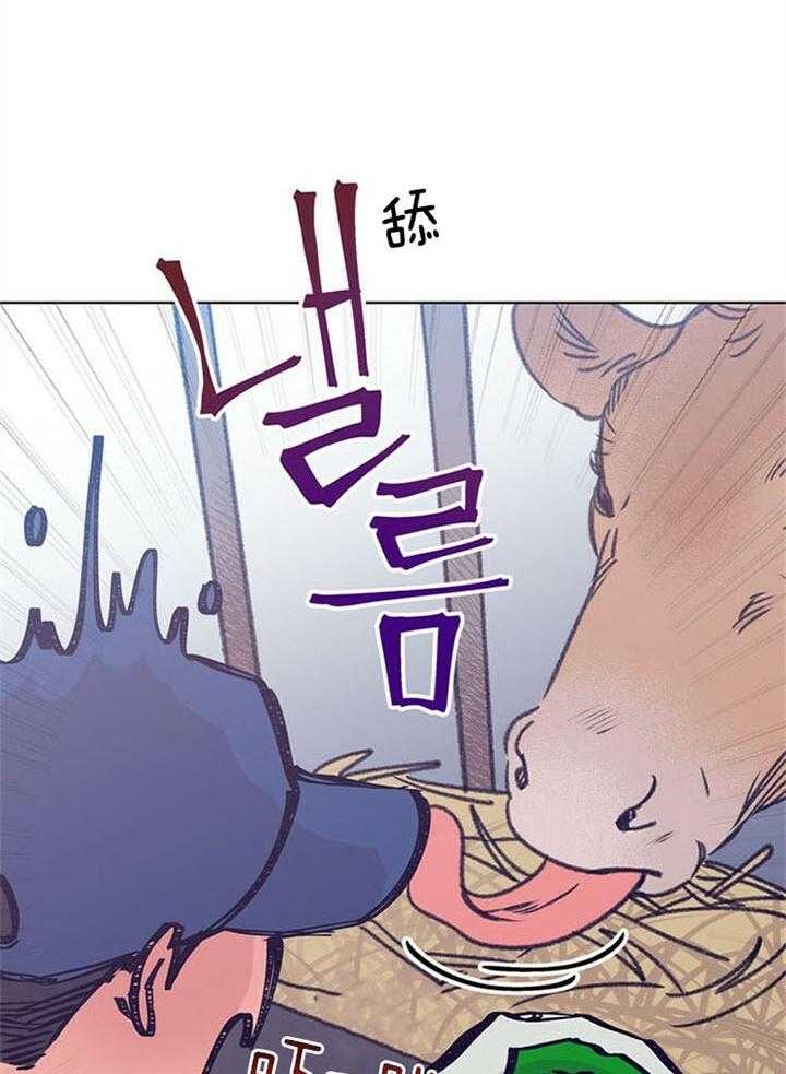 《恋与拖拉机少年》漫画最新章节第95话免费下拉式在线观看章节第【20】张图片