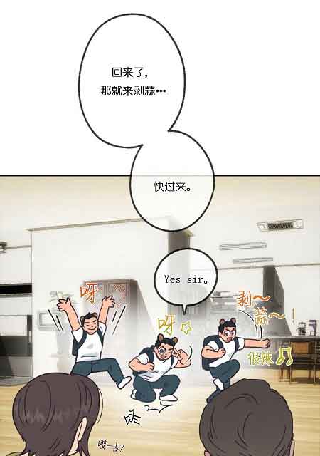 《恋与拖拉机少年》漫画最新章节第28话免费下拉式在线观看章节第【21】张图片