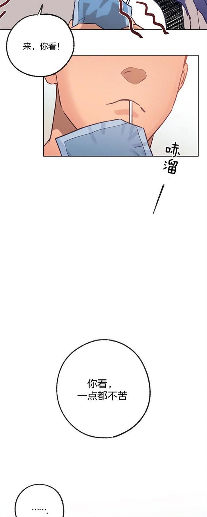 《恋与拖拉机少年》漫画最新章节第87话免费下拉式在线观看章节第【8】张图片