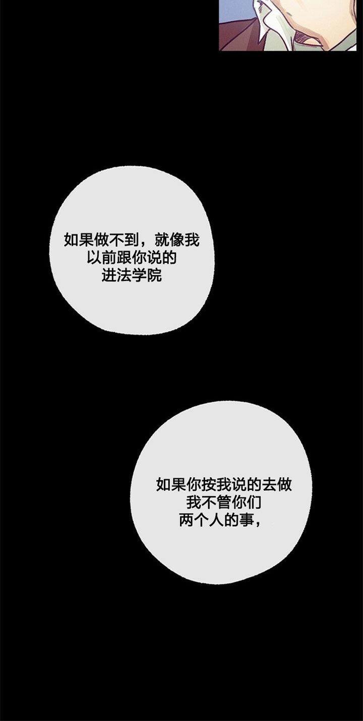 《恋与拖拉机少年》漫画最新章节第66话免费下拉式在线观看章节第【6】张图片