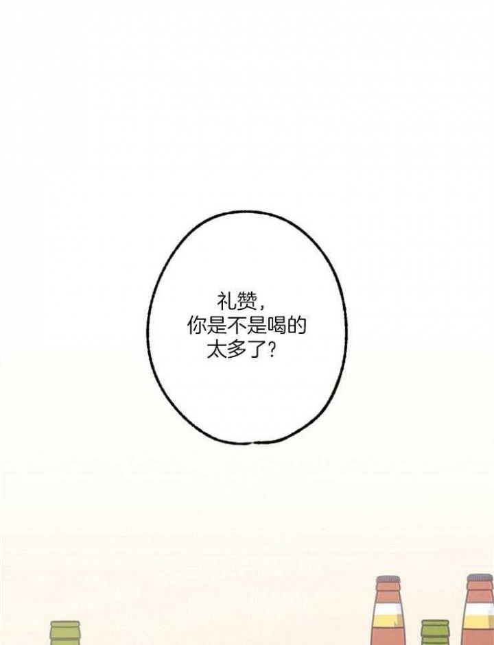 《恋与拖拉机少年》漫画最新章节第100话免费下拉式在线观看章节第【1】张图片