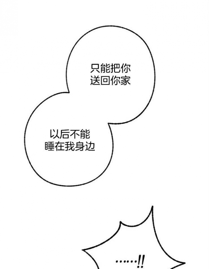 《恋与拖拉机少年》漫画最新章节第105话免费下拉式在线观看章节第【3】张图片