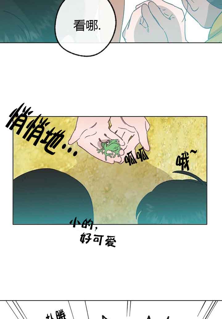 《恋与拖拉机少年》漫画最新章节第45话免费下拉式在线观看章节第【3】张图片