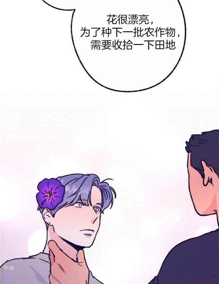 《恋与拖拉机少年》漫画最新章节第114话免费下拉式在线观看章节第【23】张图片