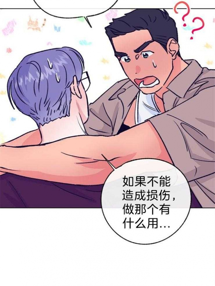 《恋与拖拉机少年》漫画最新章节第122话免费下拉式在线观看章节第【10】张图片