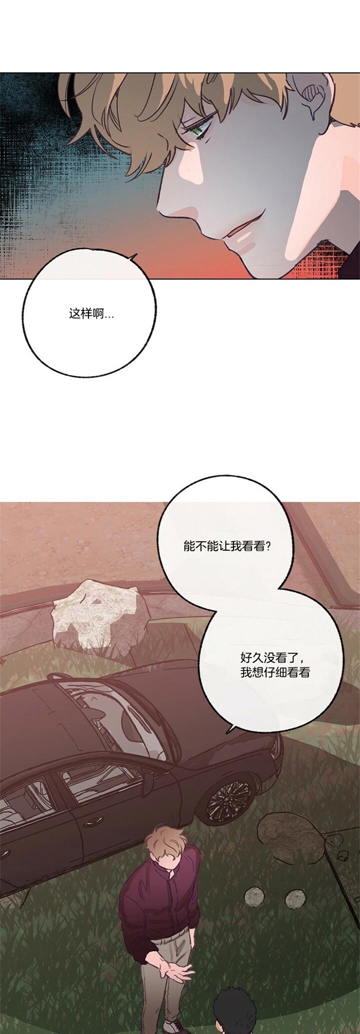 《恋与拖拉机少年》漫画最新章节第72话免费下拉式在线观看章节第【15】张图片