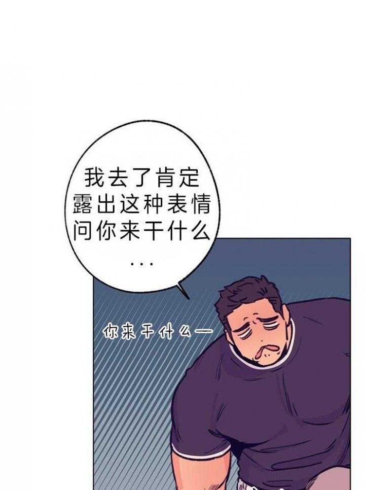 《恋与拖拉机少年》漫画最新章节第110话免费下拉式在线观看章节第【21】张图片