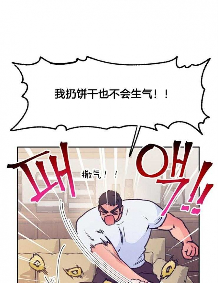 《恋与拖拉机少年》漫画最新章节第103话免费下拉式在线观看章节第【7】张图片