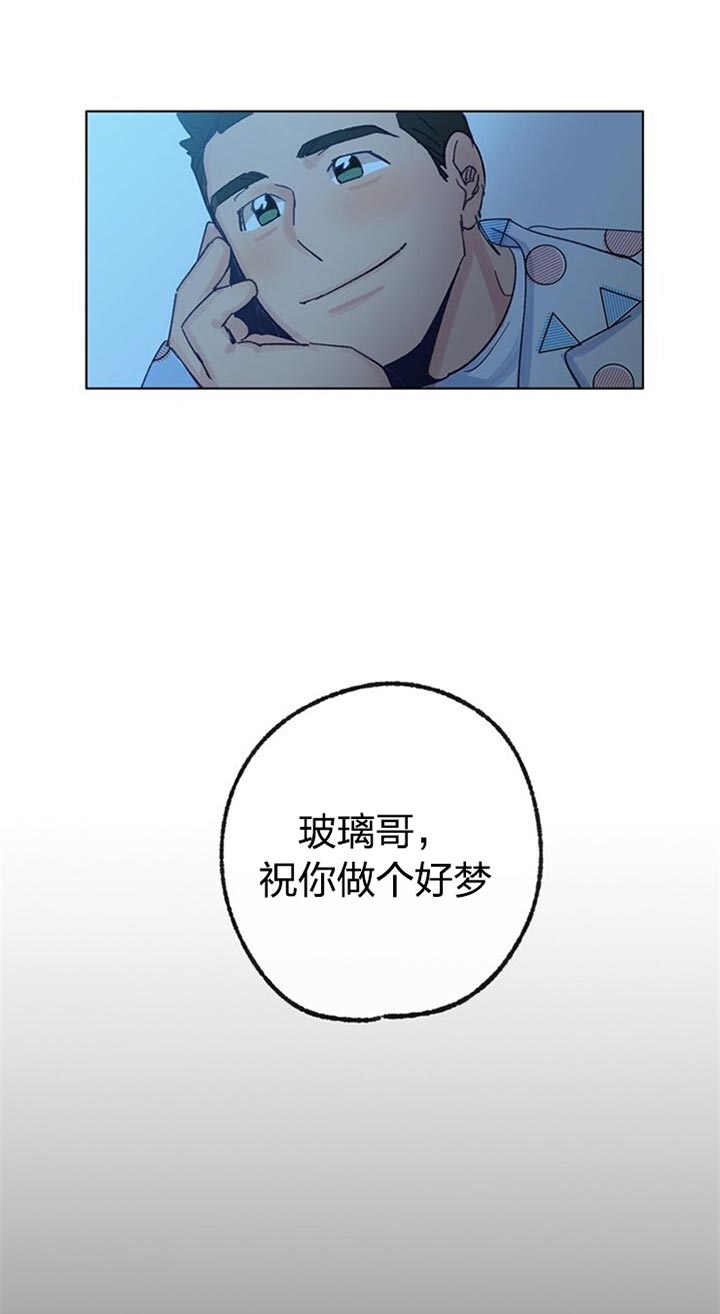 《恋与拖拉机少年》漫画最新章节第58话免费下拉式在线观看章节第【15】张图片