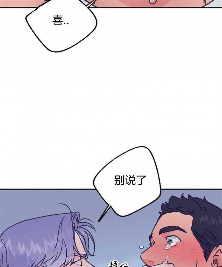 《恋与拖拉机少年》漫画最新章节第103话免费下拉式在线观看章节第【24】张图片