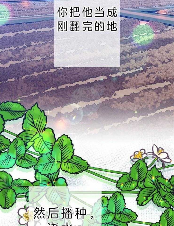 《恋与拖拉机少年》漫画最新章节第110话免费下拉式在线观看章节第【9】张图片