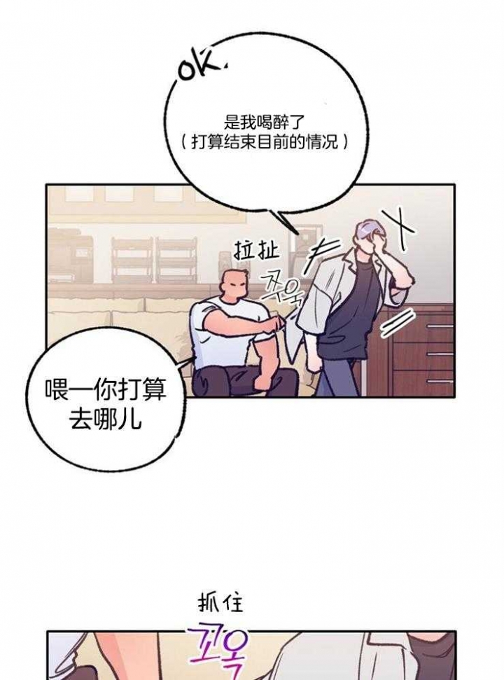 《恋与拖拉机少年》漫画最新章节第104话免费下拉式在线观看章节第【20】张图片