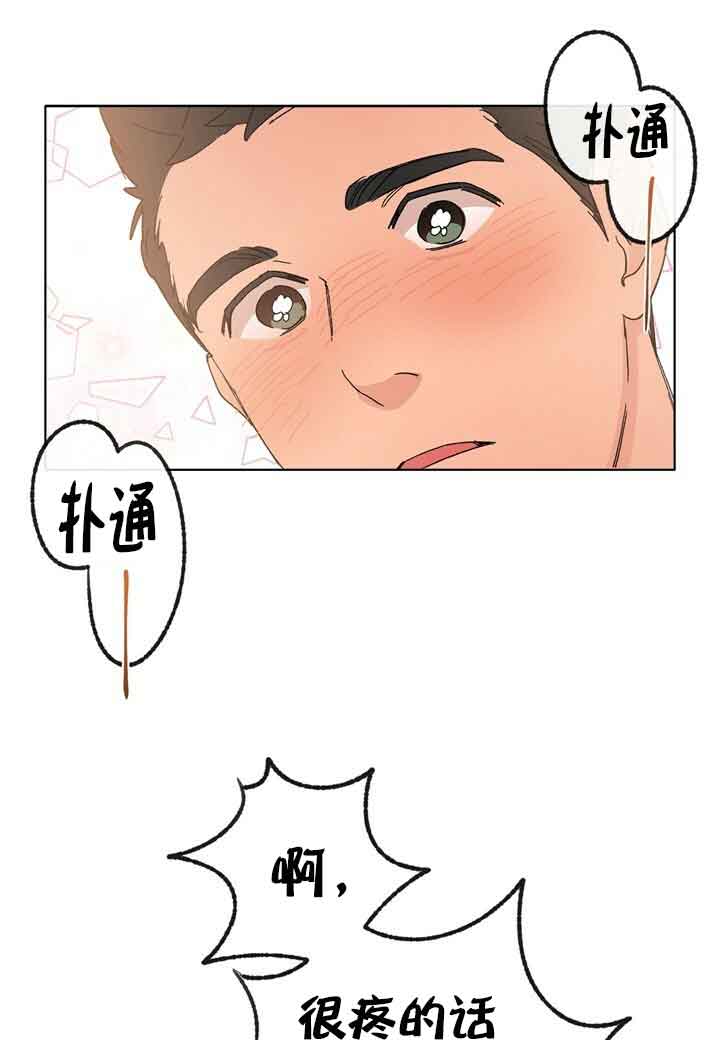 《恋与拖拉机少年》漫画最新章节第47话免费下拉式在线观看章节第【14】张图片