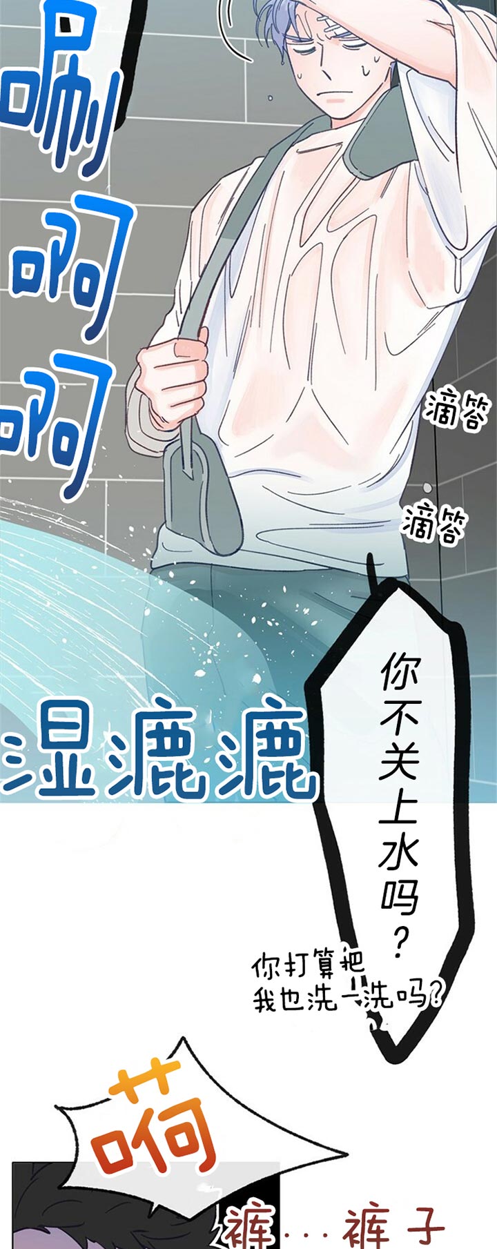 《恋与拖拉机少年》漫画最新章节第60话免费下拉式在线观看章节第【12】张图片