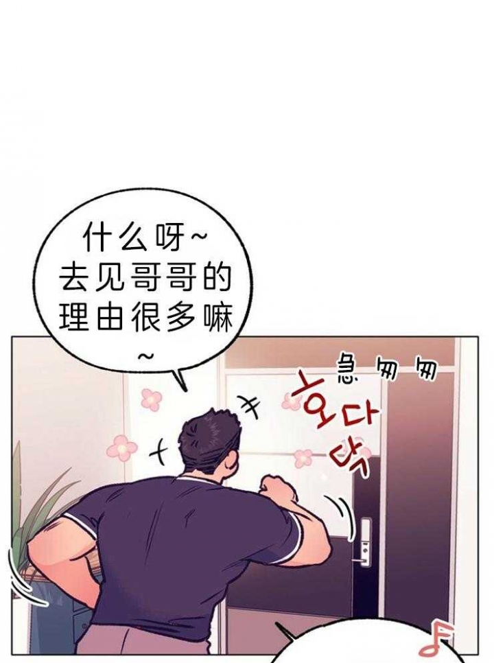 《恋与拖拉机少年》漫画最新章节第110话免费下拉式在线观看章节第【26】张图片