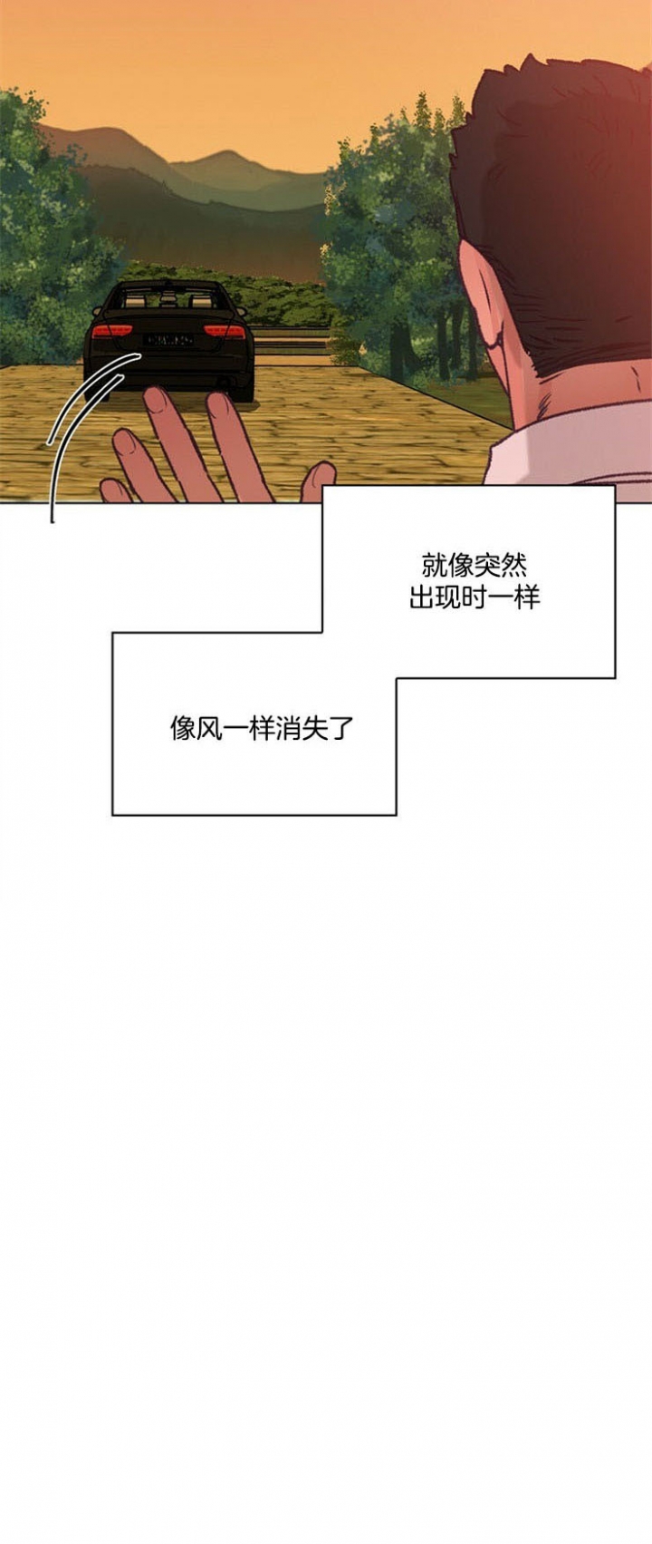 《恋与拖拉机少年》漫画最新章节第84话免费下拉式在线观看章节第【3】张图片