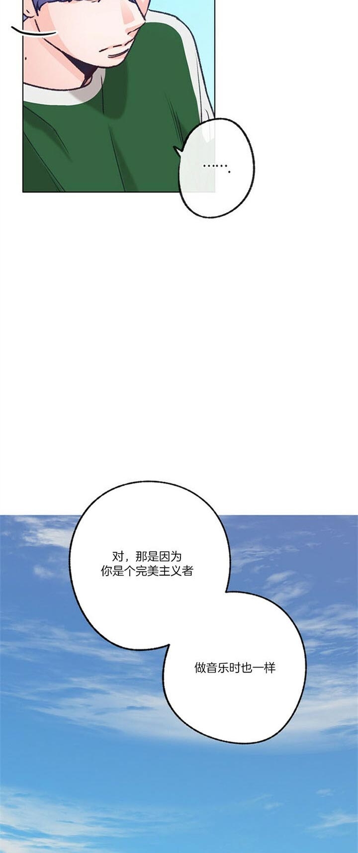 《恋与拖拉机少年》漫画最新章节第81话免费下拉式在线观看章节第【8】张图片