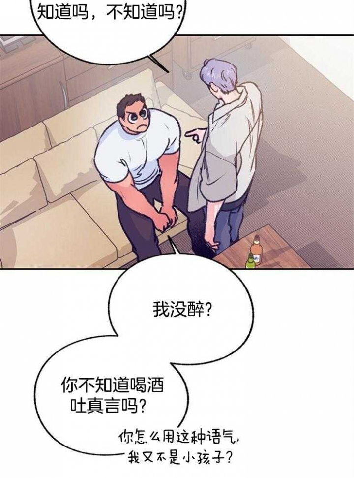 《恋与拖拉机少年》漫画最新章节第104话免费下拉式在线观看章节第【18】张图片